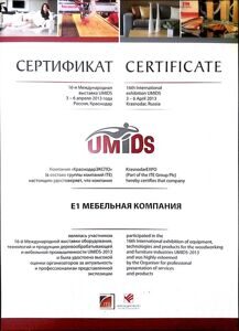 Сертификат UMIDS